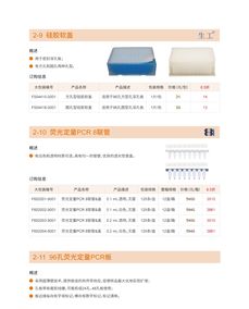2018年夏季生工生物整箱包裝試劑及工業(yè)用耗材促銷活動